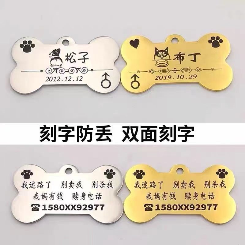 狗牌定制防丢项圈刻字定做手机号码电话狗狗牌子宠物猫咪吊牌身份
