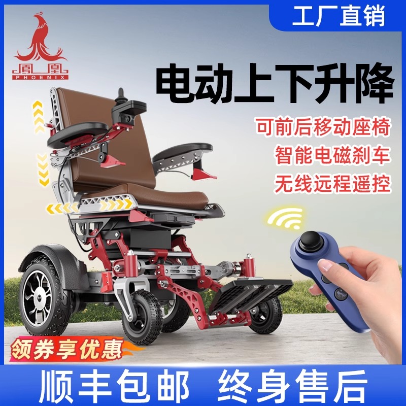 【国家补贴】多功能升降电动轮椅