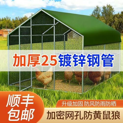 户外鸡棚养殖养鸡棚防鼠防狼安全养殖棚鸡鸭鹅笼农村简易养殖鸡棚