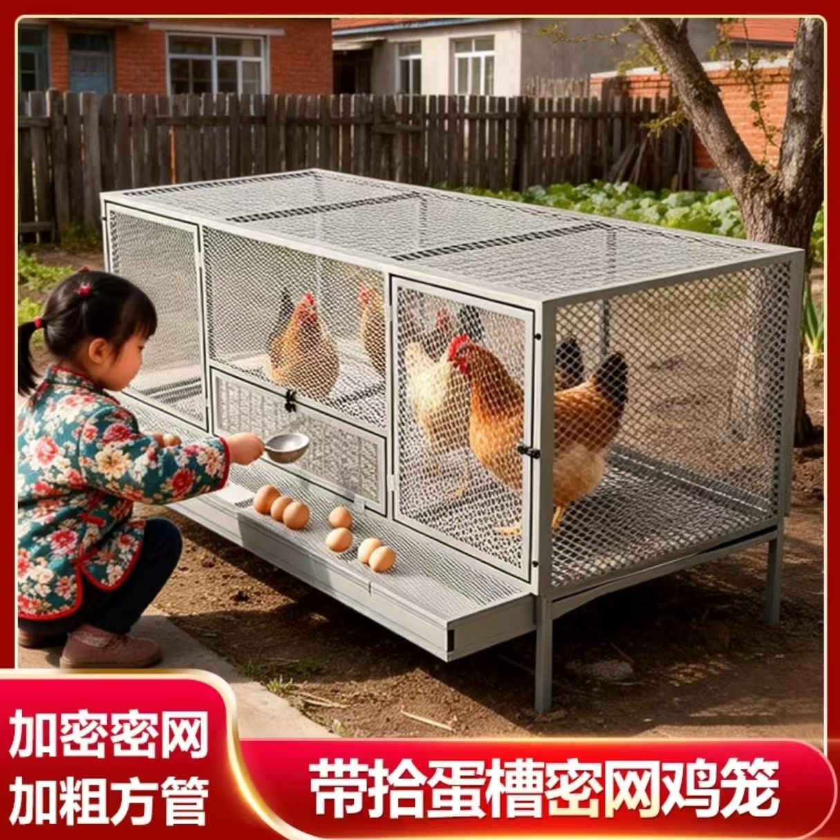 鸡笼子家用室内加密网片雏鸡笼防鼠防蛇自动滚动鸡蛋笼户外鸭鹅笼