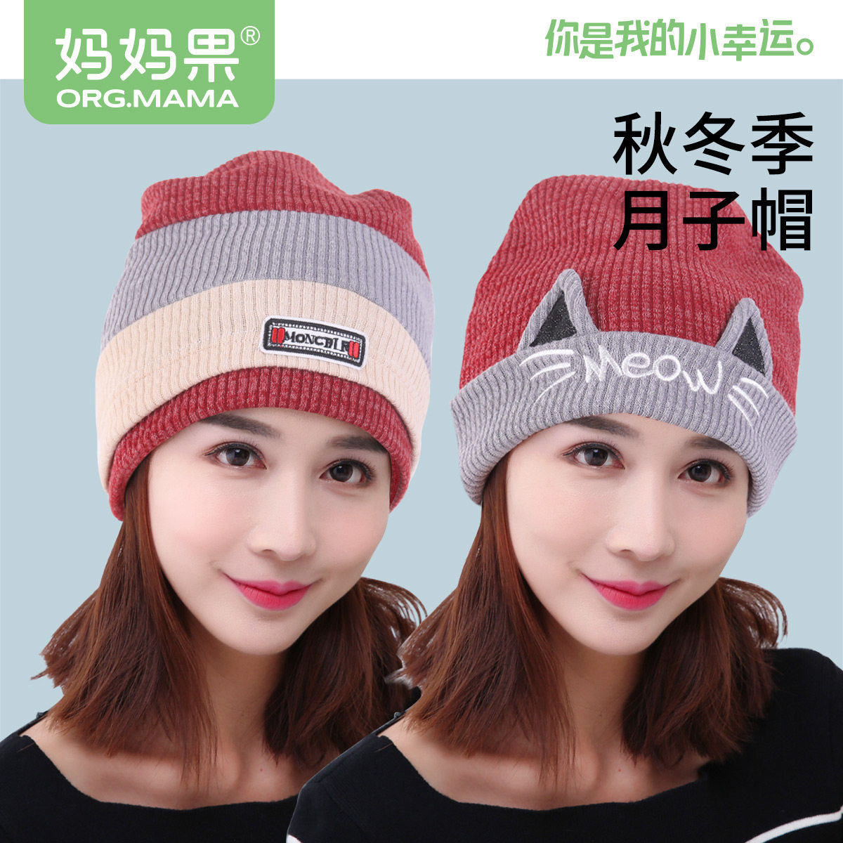 孕妇帽子坐月子帽产后春秋冬季防风产妇头巾女冬天保暖妈妈帽春季,孕妇装/孕产妇用品/营养,产妇帽,淘宝优惠券,粉丝福利购,淘宝优惠卷