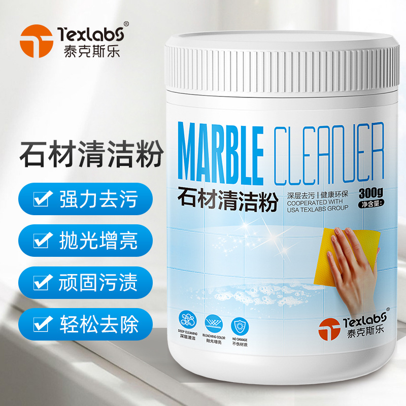 石材清洁粉灶台面大理石抛光增亮瓷砖清洗剂石英石水磨石材去污粉