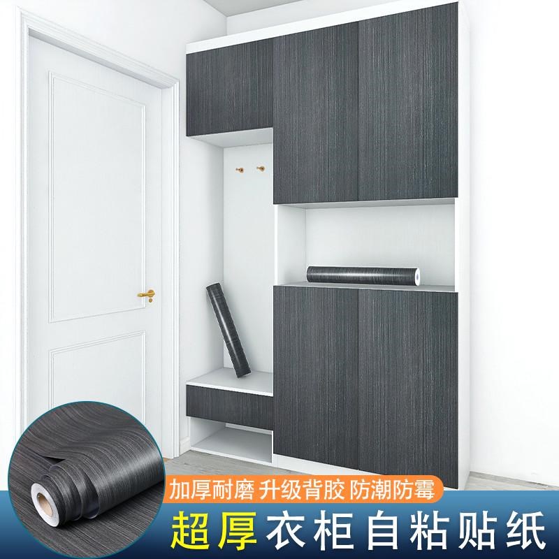 衣柜贴纸自粘柜子改色加厚防潮保护膜家具翻新橱柜门贴膜木纹墙纸