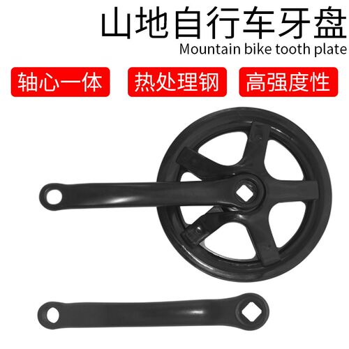山地公路自行车轴心一体中轴单速热处理B165X32T 36T左右曲柄牙盘