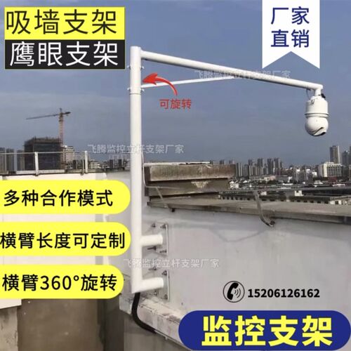 L型监控室外枪机球机支架侧装吊装壁装旋转360摄像头度楼屋顶围墙