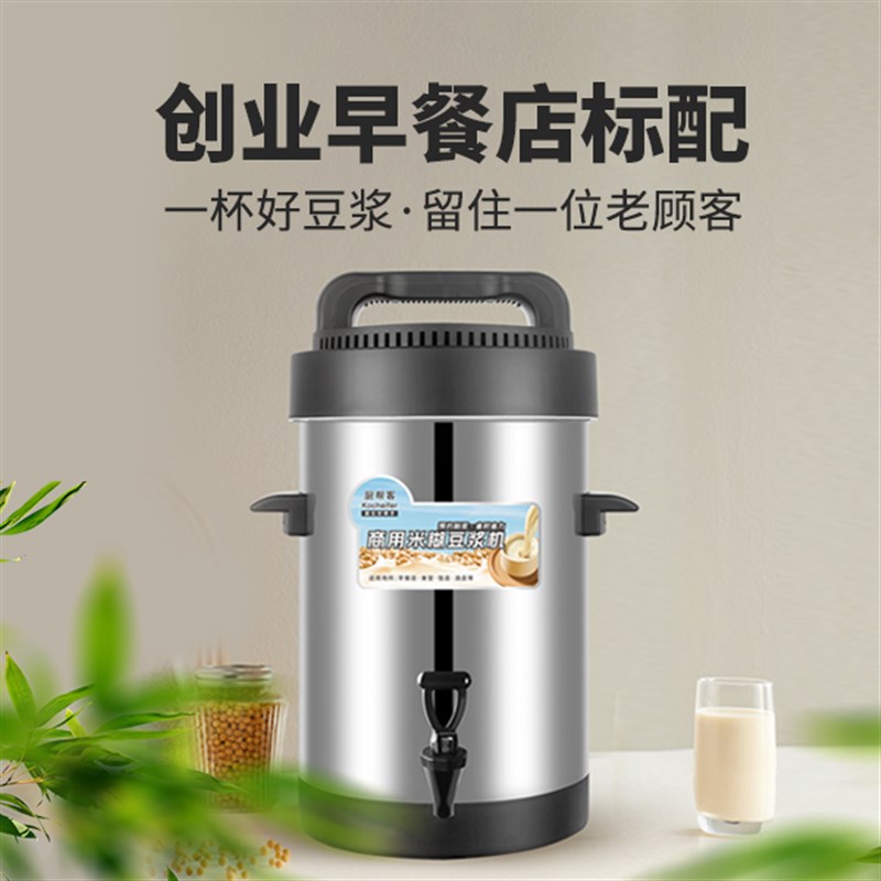 早餐店专用豆浆机全自动一体加热免煮带过滤网豆渣分离无渣豆浆图片