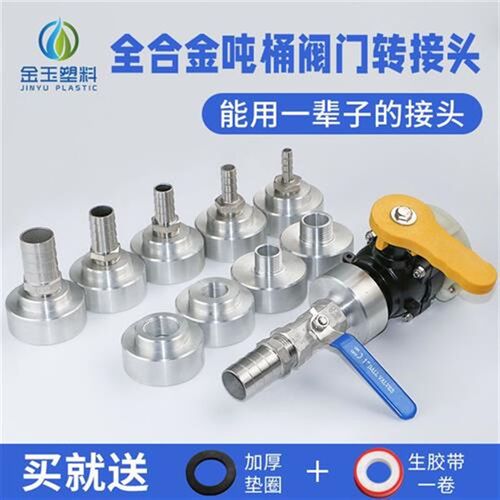 吨桶阀门配件全金属合金变径转接头串联软管硬管快速接头6分1寸