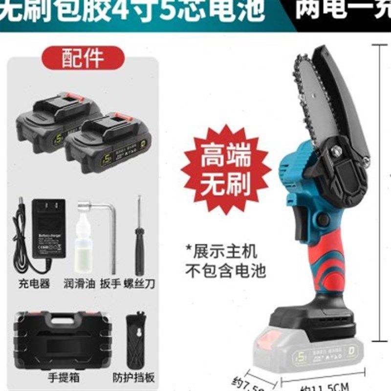 新品新品4寸6寸电链锯r迷你无线充电式锂电锯户外伐木单手锯砍树,橡塑材料及制品,硅胶颗粒,淘宝优惠券,粉丝福利购,淘宝优惠卷