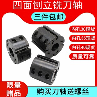 80外径a木线刀桶四面刨刀头木工刀具立轴平口刀立铣锣头镂铣压刨