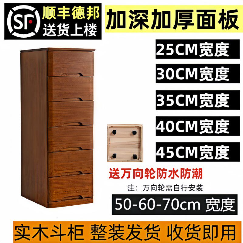 实木夹角缝隙边柜加大加深50cm40宽抽屉式收纳柜窄储物床头五斗柜图片