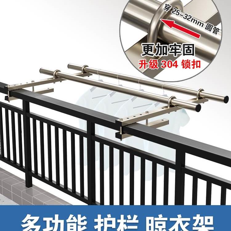 阳台防护栏晾衣架窗外外伸置物架固定式免K打孔晾衣杆防盗网晾晒