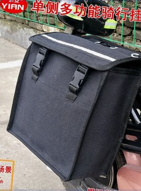 黑色帆布多功能摩托车单侧t挂包电动车自行车侧边包驮包后座工具