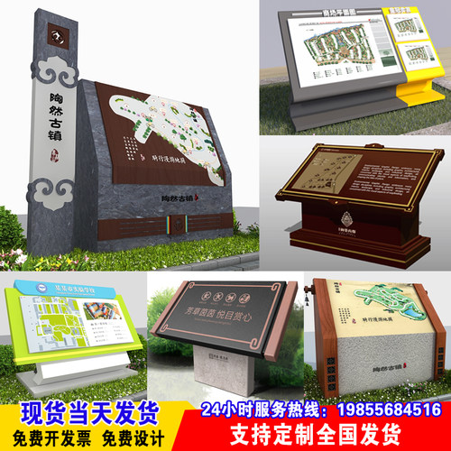 落地式导视台景区导视牌小区楼层索引园区总平面图户外导向指示牌
