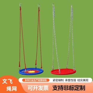 户外儿童秋千庭h院小区幼儿园游乐设备儿童圆形荡秋千室内家用大