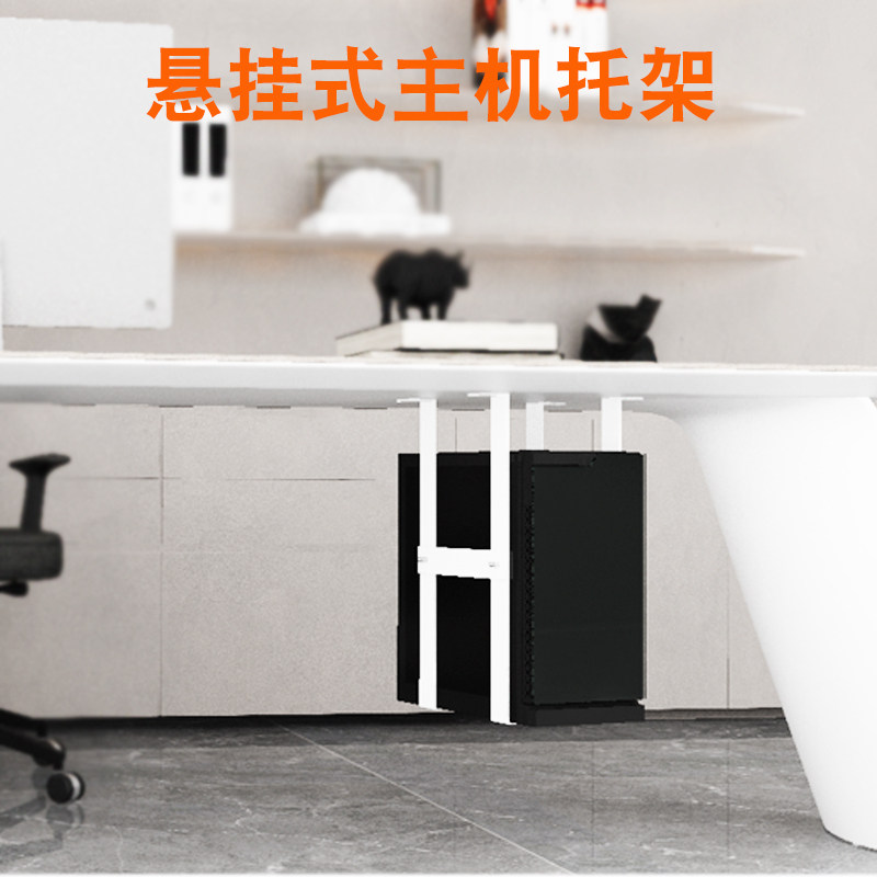 电脑主机托架悬挂式桌下主机收纳架台式机箱悬空吊架主机散热挂架图片
