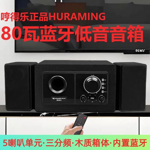 音响木质超重低音大音量蓝牙巨炮家用台式电脑视有源德国设计音箱