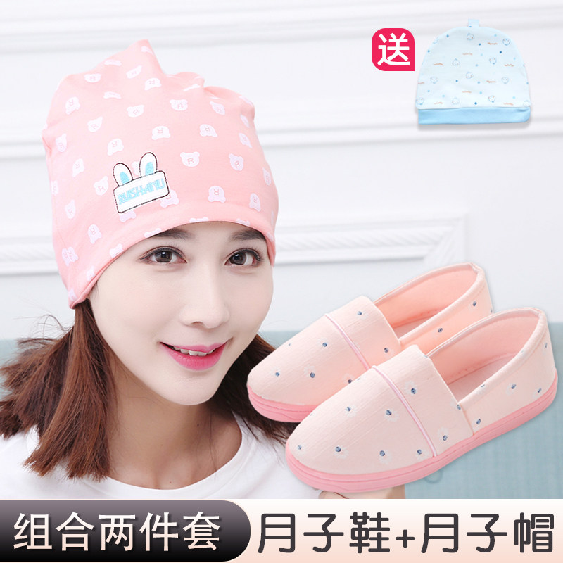 月子鞋帽组合产妇软底孕妇拖鞋春夏季纯棉薄款月子帽产后防风用品,孕妇装/孕产妇用品/营养,孕妇鞋,淘宝优惠券,粉丝福利购,淘宝优惠卷