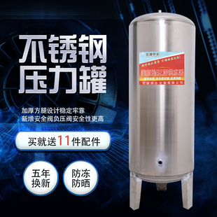 无塔供水器家用不锈钢压力罐全自动供H水自来水增压水泵水箱水塔