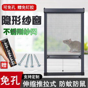 纱窗定制铝合金纱窗网自装 隐形纱窗伸缩推拉式 可拆洗X防蚊防猫跳