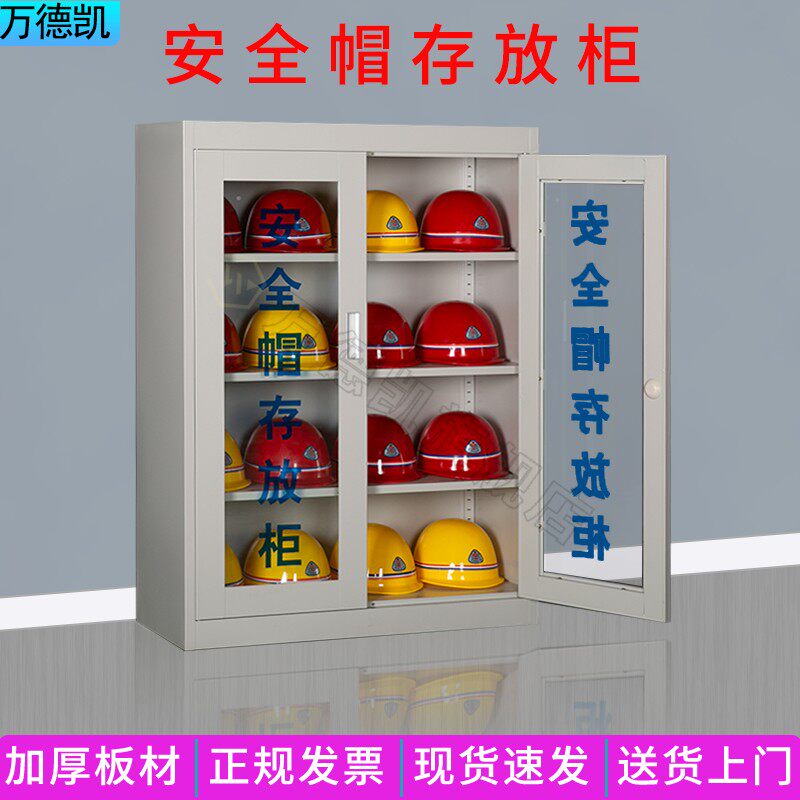 加厚安全帽存放柜头盔展示柜304不锈钢安全帽柜收纳柜安全帽架子图片