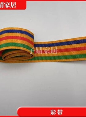 铝合金人字工程伸缩单升降直梯子配件彩带拉绳梯顶专用呢绒带子