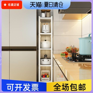 白色厨房夹缝置物架落地多层不锈钢冰箱缝隙窄宽20cm储物收纳柜子