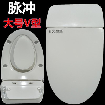脉冲马桶盖通用家用脲醛盖板加厚坐便器盖子N水箱盖一体2盖子专用