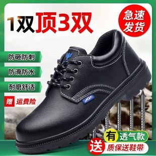 劳保鞋 男四季 防砸防刺穿r钢包头防水耐磨防臭透气工地防护工作鞋