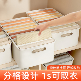 收纳箱裤子收纳i神器家用衣柜衣服衣物箱子抽屉分格塑料储物整理