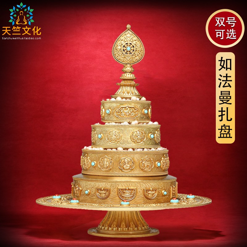 曼扎盘慧宝纯铜72密宗37堆修盘10cFm曼达盘托盘家用佛前摆件曼茶