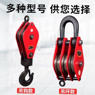 国标起重滑车滑轮10T16Tt32t50吨吊环 定滑轮动滑轮 吊钩式 三轮