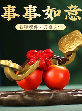 黄铜如意葫芦摆件中式柿柿如意客厅玄关办公室装饰品好事成双礼品