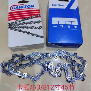 高枝锯链条40节 41节10寸22.5刀45节12寸高空T锯 锂电单手锯链条