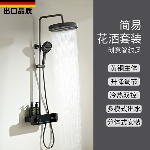 枪灰色浴室增压花洒套装卫生间冷热水智能数显升降飞雨大淋浴器