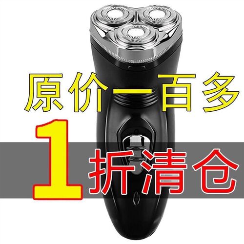 德国技术新品电动剃须刀三刀头全身水洗胡须刀全自动静音刮胡刀片