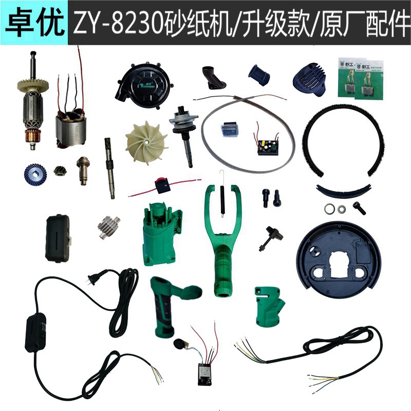 砂纸沙皮打磨机8230墙面长杆无尘自吸转定子灯带软启动配件全图片