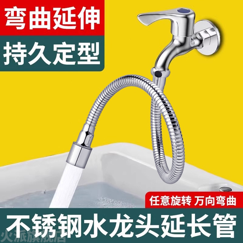 水龙头延伸器加长万向万能转接头厨房花洒通用套嘴防溅水神器可拉
