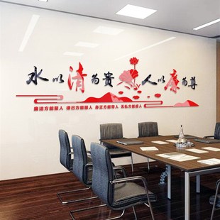 人以廉为尊反腐倡廉机关单u位办公室社区党风廉洁党员廉政文化墙