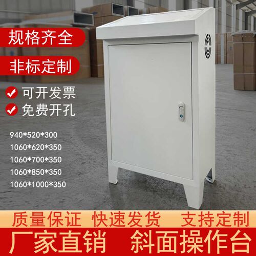 布线箱工地琴式配电柜工程控制柜电控柜监控台斜面操作台落地定做