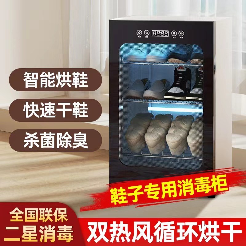 家用消毒鞋柜球鞋烘鞋器波鞋干鞋器烘鞋机L鞋子除臭杀菌烘干消毒