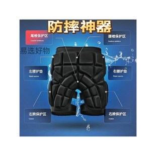 老人防摔倒保护神器护行裤 防跌倒护臀 男女通用老年人用加厚防摔裤