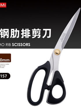 韩国高美加厚右j手剪刀烤肉剪刀肋排剪刀厨房剪子多功能不锈钢剪