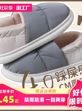 踩屎感棉b拖鞋男冬季室内包跟保暖厚底居家用羽绒防水棉鞋女可外