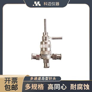 可拆岛式喷头 皮芯结构多芯 多岛喷头静I电纺丝 湿法纺丝制备纤维