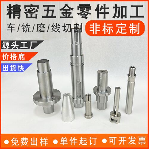 数控车床加工不锈钢精密机械五金铝合金铜金属配件零件定制定做