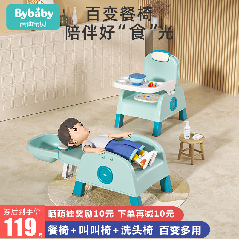 宝宝吃饭桌餐椅凳子婴儿童椅子家用塑料靠背座椅叫叫小板凳洗头椅,婴童用品,餐椅,淘宝优惠券,粉丝福利购,淘宝优惠卷