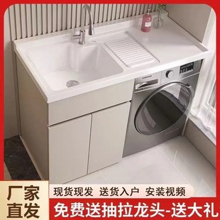 定制尺寸加厚蜂窝铝阳台洗衣柜一体伴侣组合洗衣池台面带搓板白色
