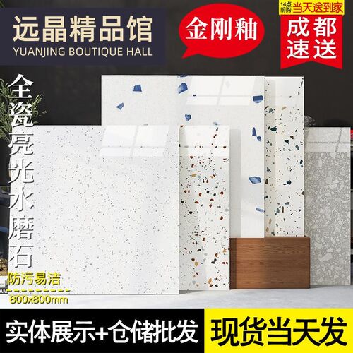 现代简约全瓷亮光水磨石瓷砖800x800客餐厅地砖网红奶茶店抛釉砖