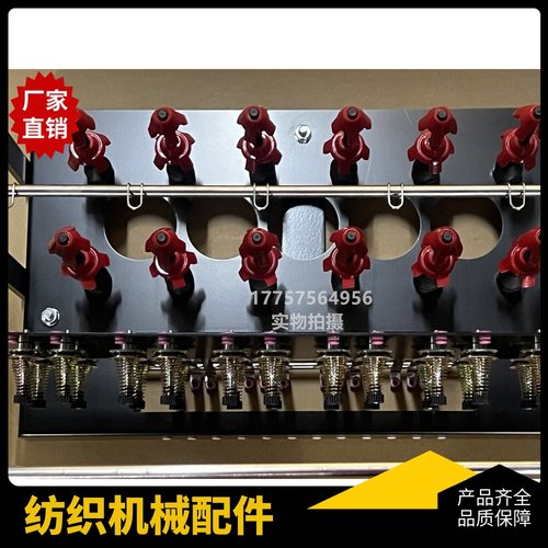 涨力器纱架 16头 张力器纱架组件 剑杆织机喷气织机 纺织机械配件
