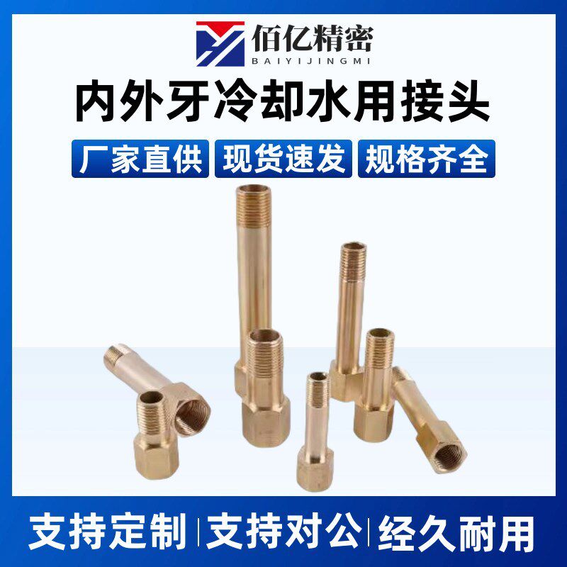 JTWS冷却水用接头 JTW1/2/3s-50/75/100/125/150/175/200/250/300